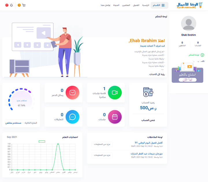 نظام تعليم اون لاين LMS وادارة طلاب ومعلمين باللغتين العربية والانجليزية