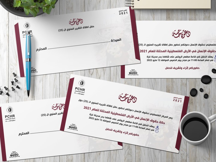 Invitation Card Design   تصميم بطاقة دعوة