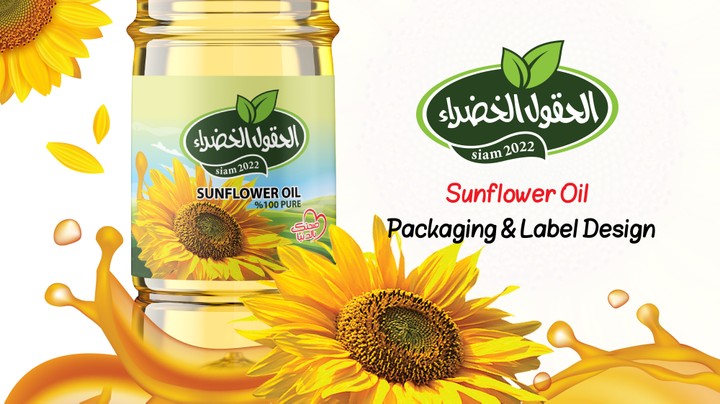 Sunflower Oil Label Design & Packaging  ll  تصميم ليبل لزيت عباد الشمس