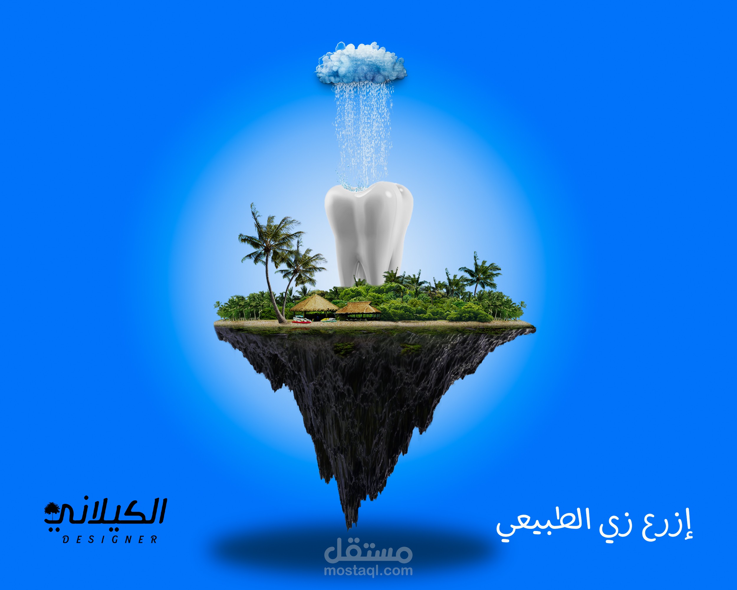 تصميم عيادة أسنان سوشيال ميديا