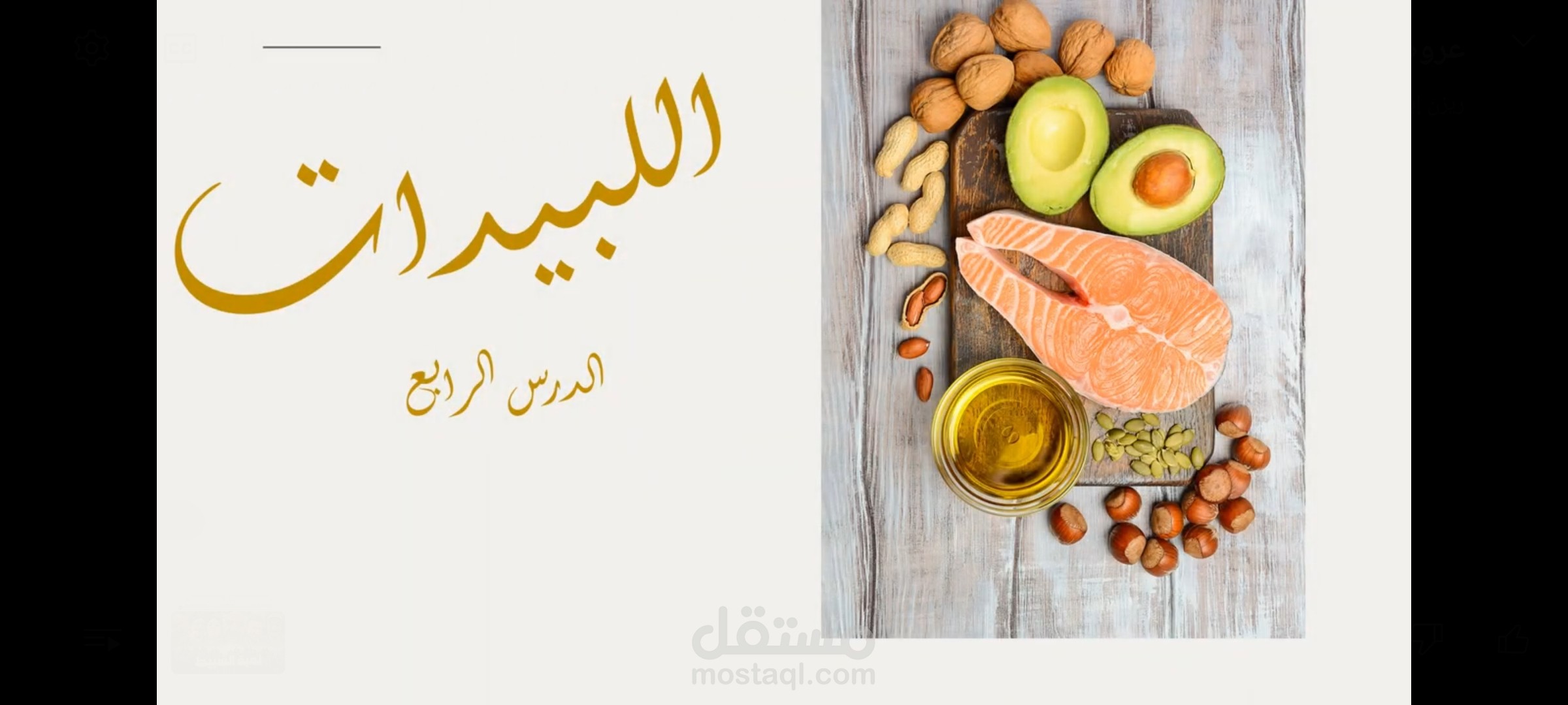 تصميم عروض تقديمية باوربوينت