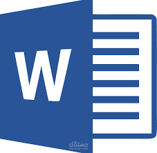 لغة عربية على word
