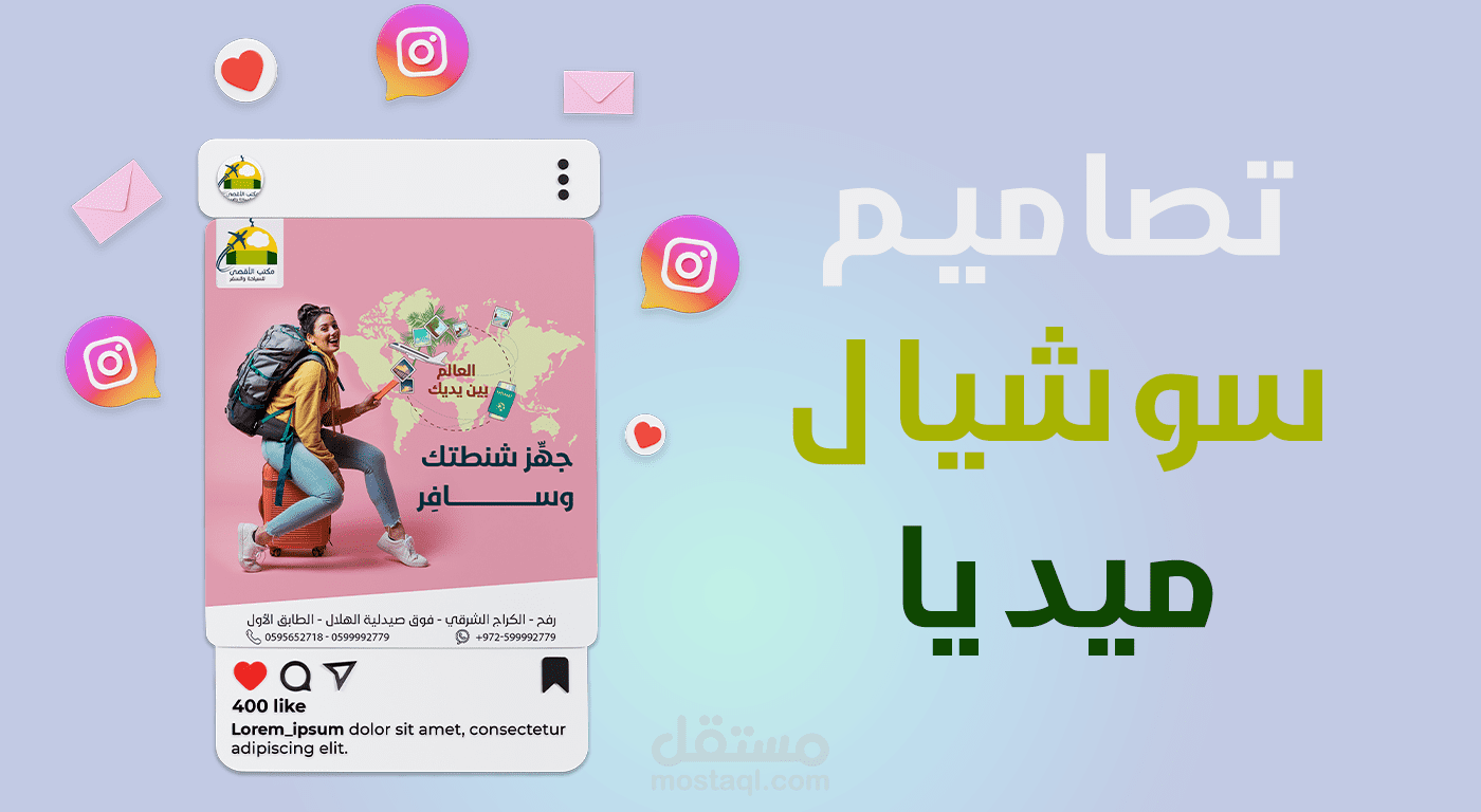 تصاميم سوشيال ميديا لمكتب سياحة وسفر