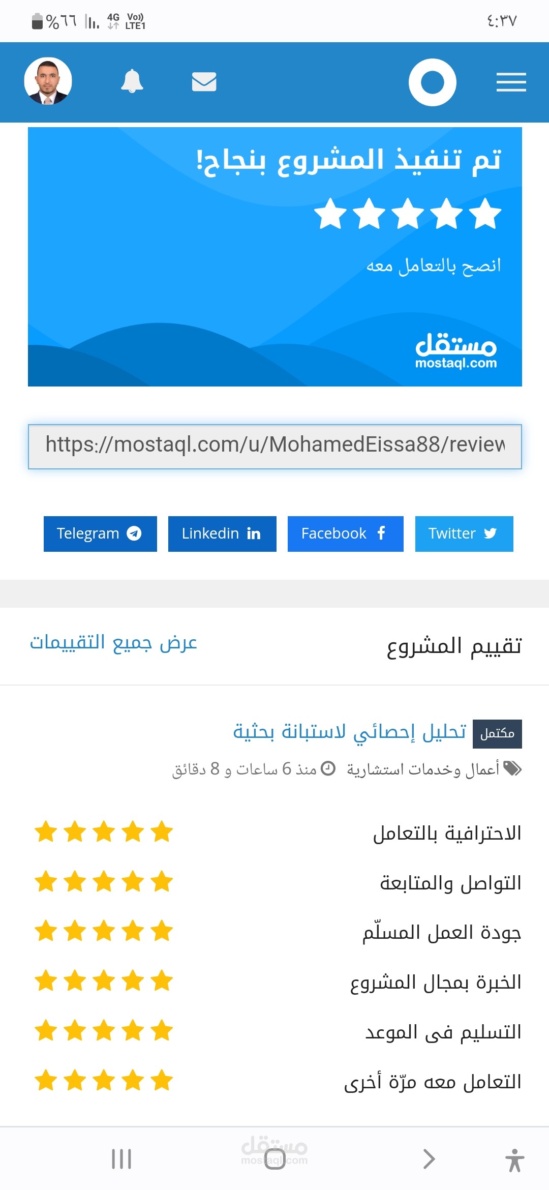 تحليل احصاءي لبحث باستخدام برنامج spss