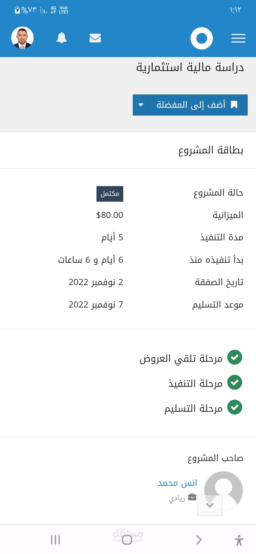 دراسة مالية استثمارية