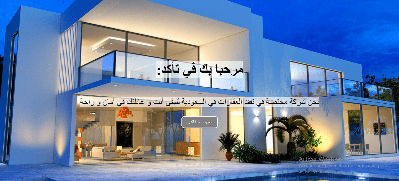 تصميم صفحات باستعمال HTML