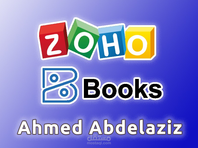 العمل على برنامج زوهو بوكس    Working on ZOHO BOOKS