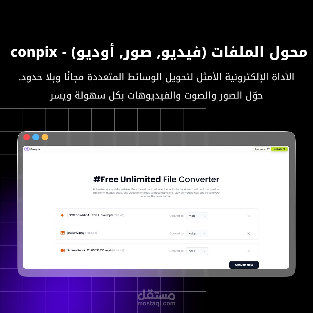 conpix - محول الملفات (فيديو, صور, أوديو)