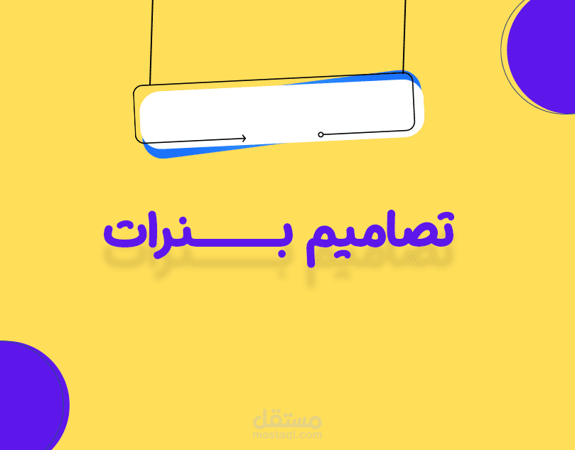 تصميم بنرات متاجر في سلة