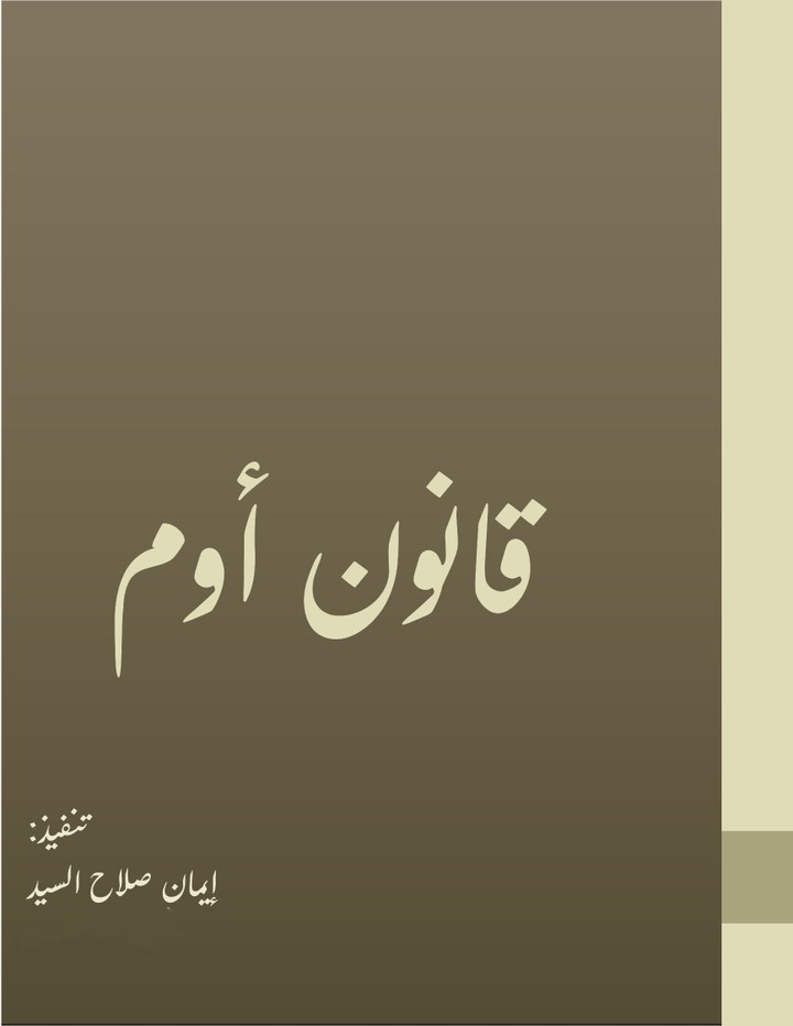 كتابة وتصميم تجربة فيزيائية