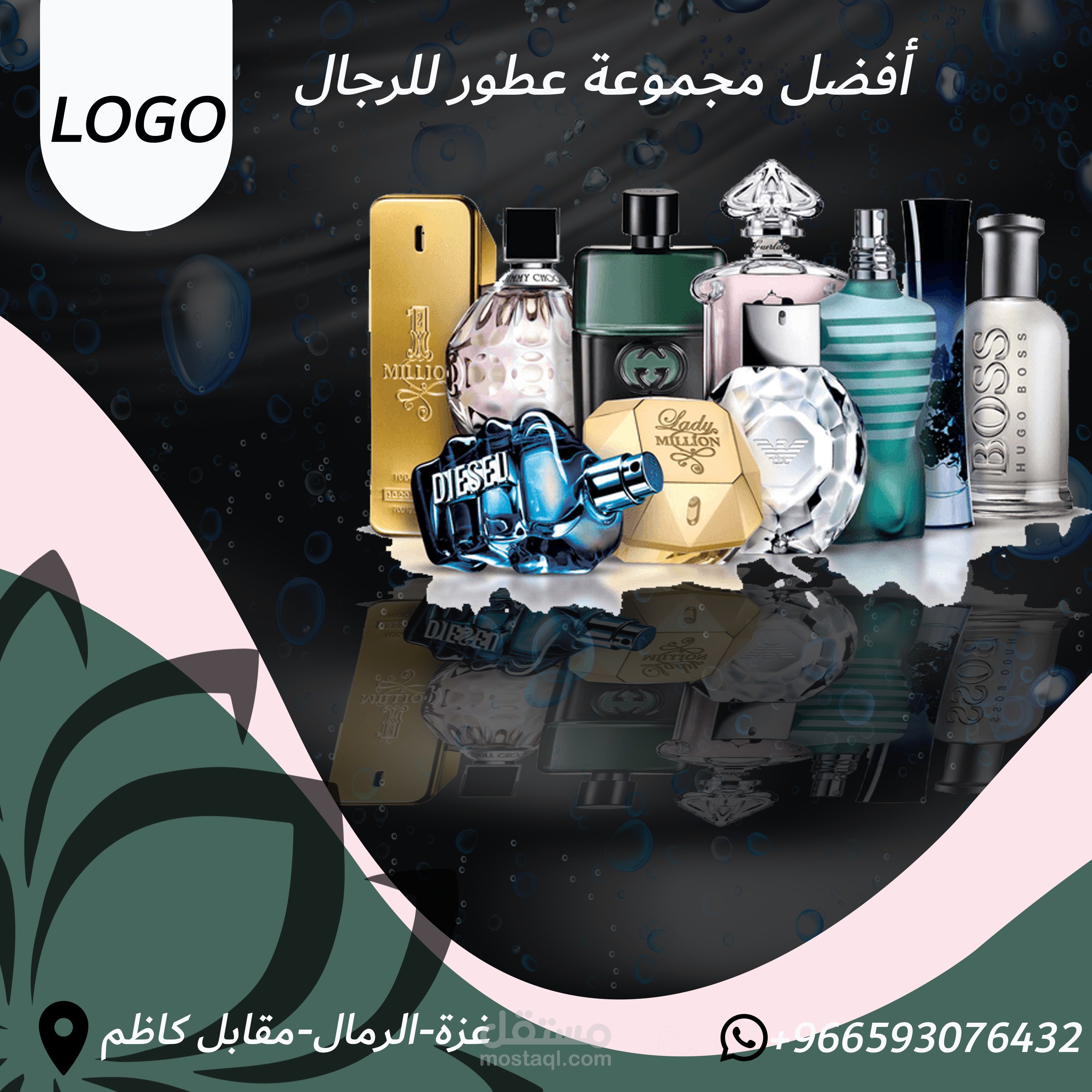 تصميم اعلان عطور