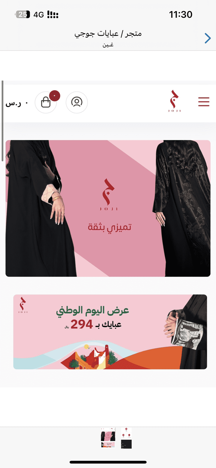 تصميم متاجر سلة و زد