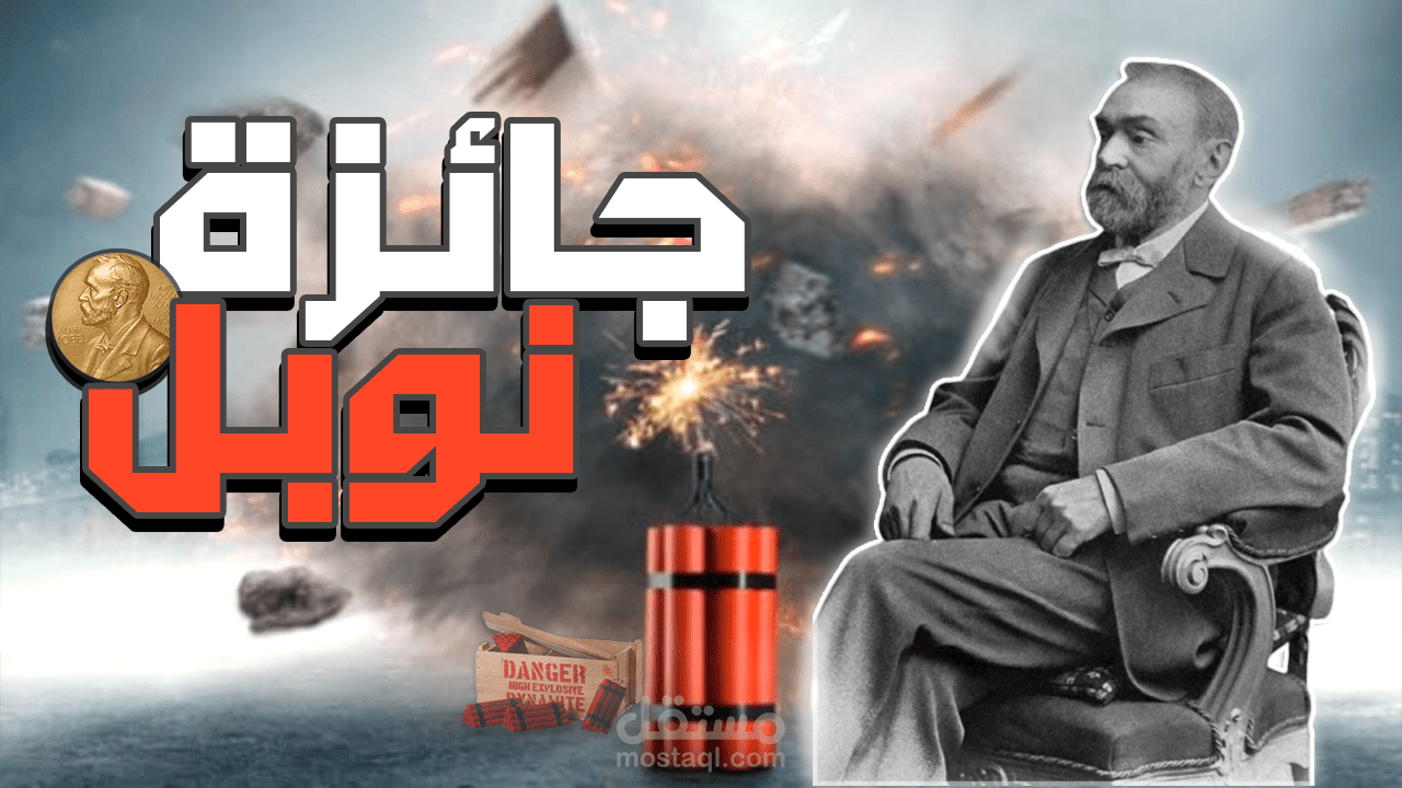 تصميم 3 صور مصغرة جذابة لليوتيوب بأحترافيه