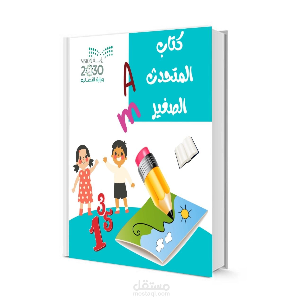 عمل غلاف كتاب