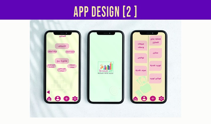 UX Project D-Sales APP