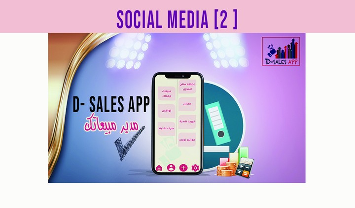 Design social media posters - D Sales APP