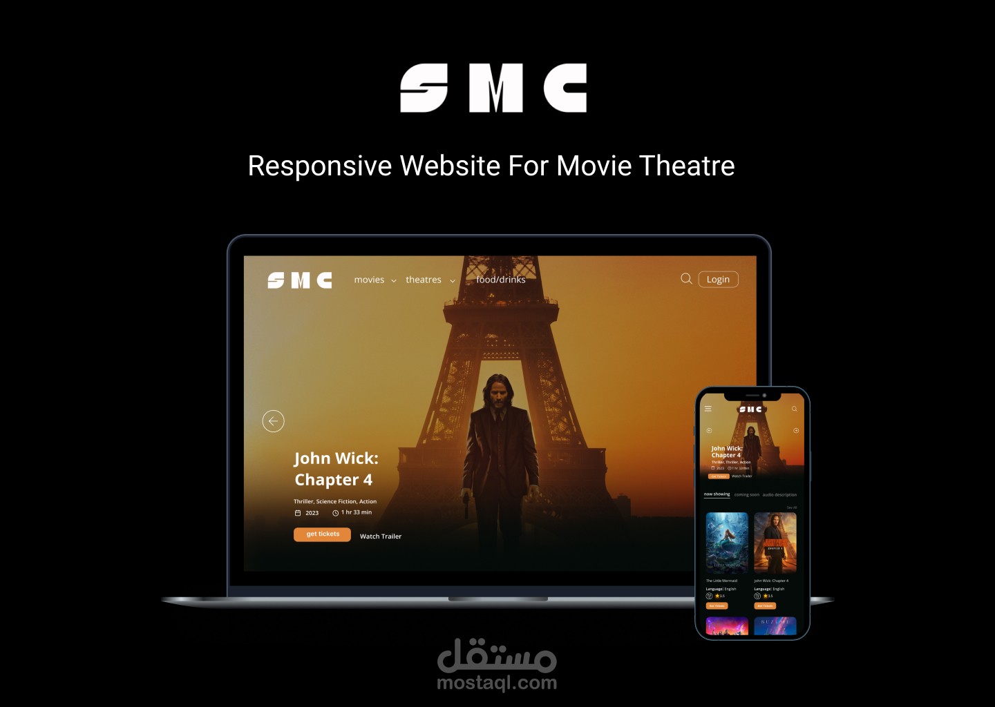 سينما SMC