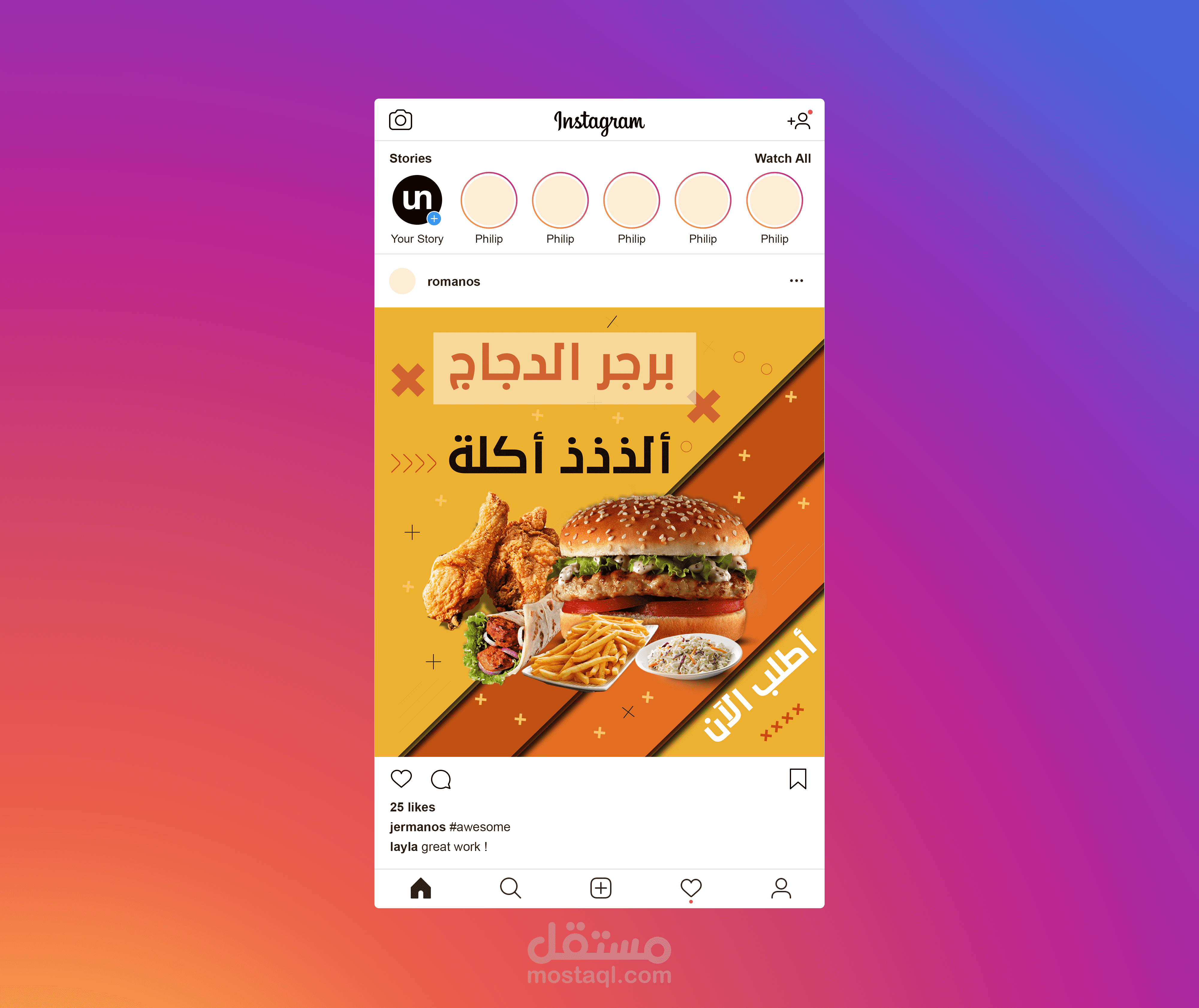 بوست انستقرام اعلان  لمطعم