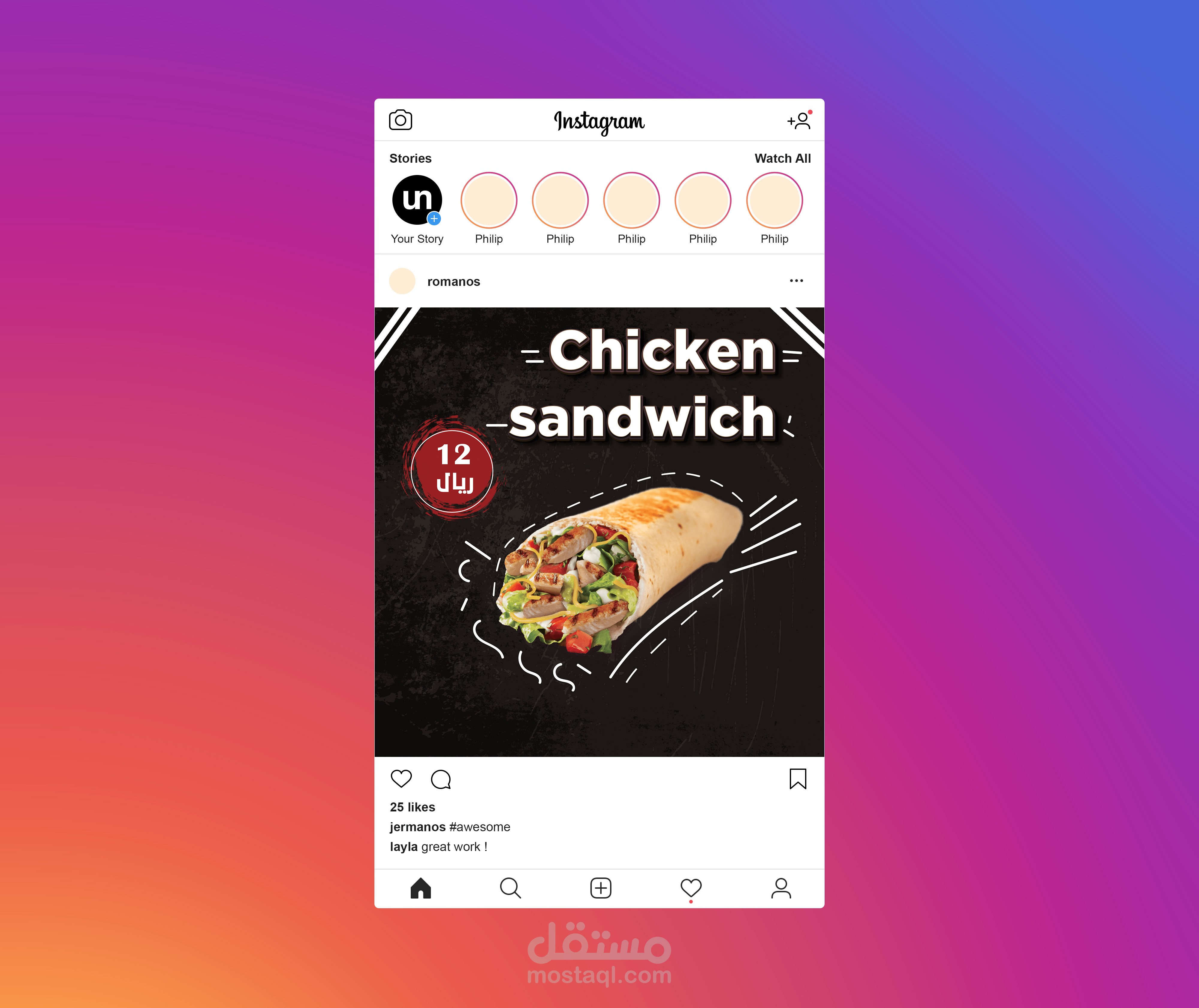 بوست انستقرام اعلان  لمطعم