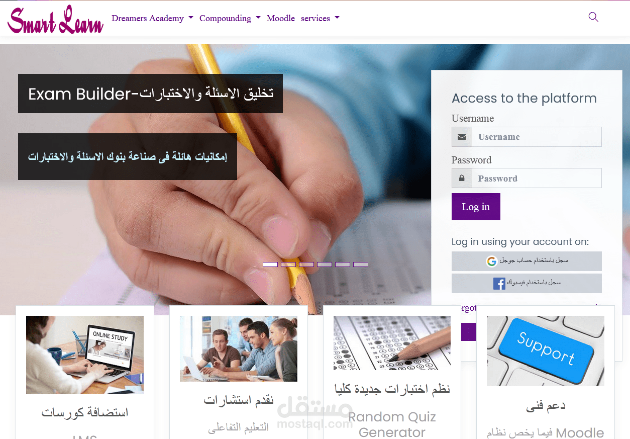 انشاءوتهيئة منصة تعليمية بنظام موودل Moodle.