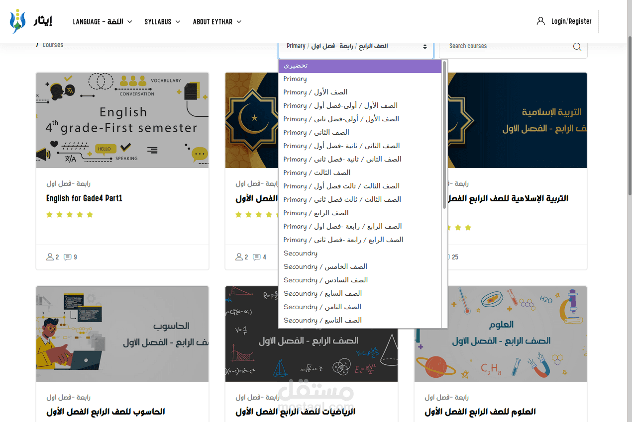 منصة ايثار للتعليم الاكترونى