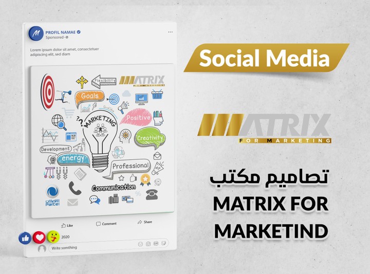 تصاميم (سوشيال ميديا) - مكتب MATRIX FOR MARKETIND