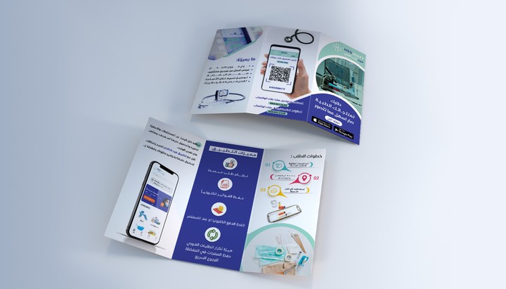 Brochure - Medical Products