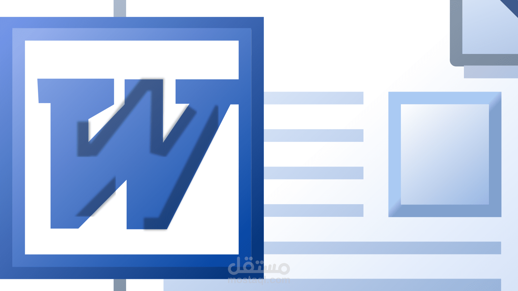 كتابة او تنسيق ملفات word باحترافية عالية