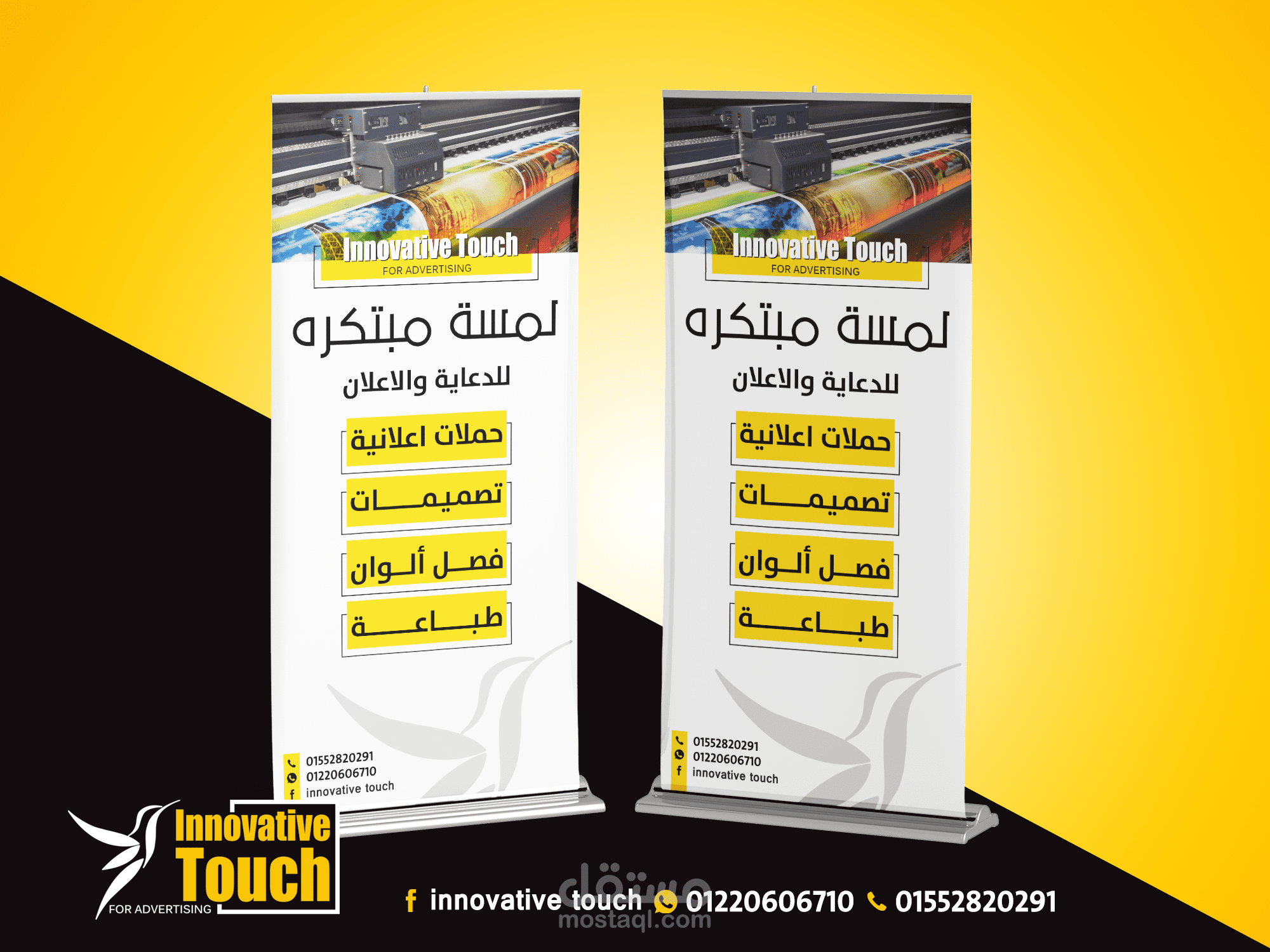 تصميم رول اب إحترافي يحقق لك غرضك الاعلاني | مستقل