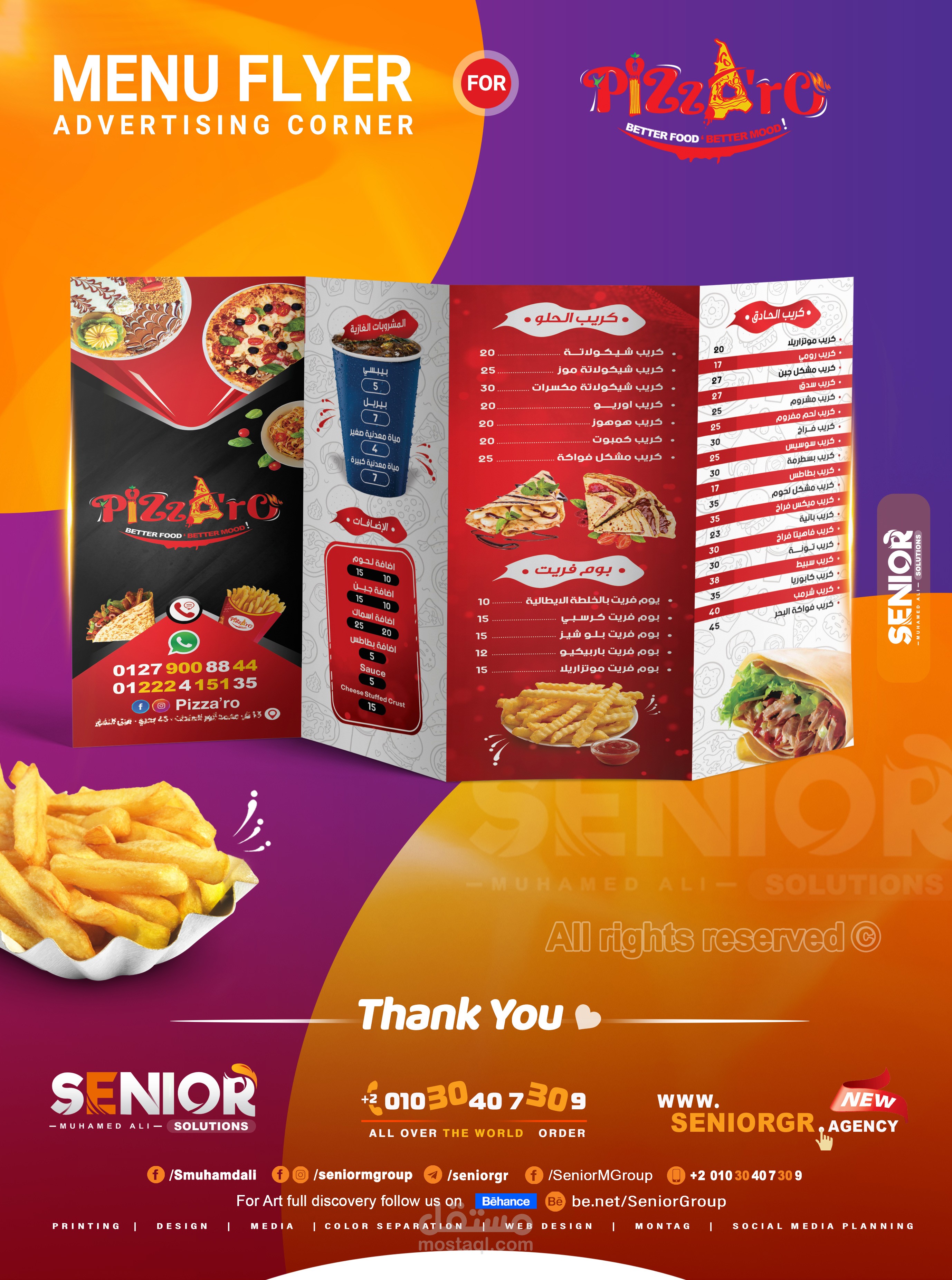 مينيو مطعم -Flyer Restaurant Menu