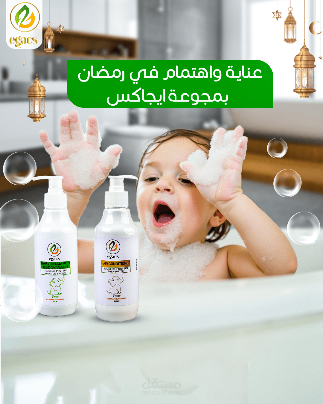 تصميمات شامبو ايجاكس