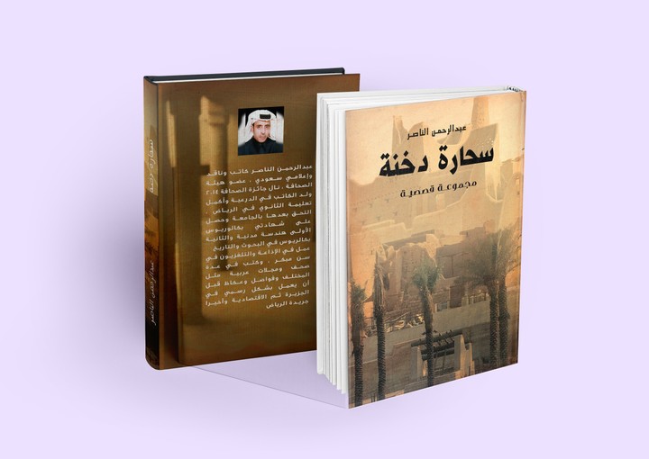 غلاف كتاب