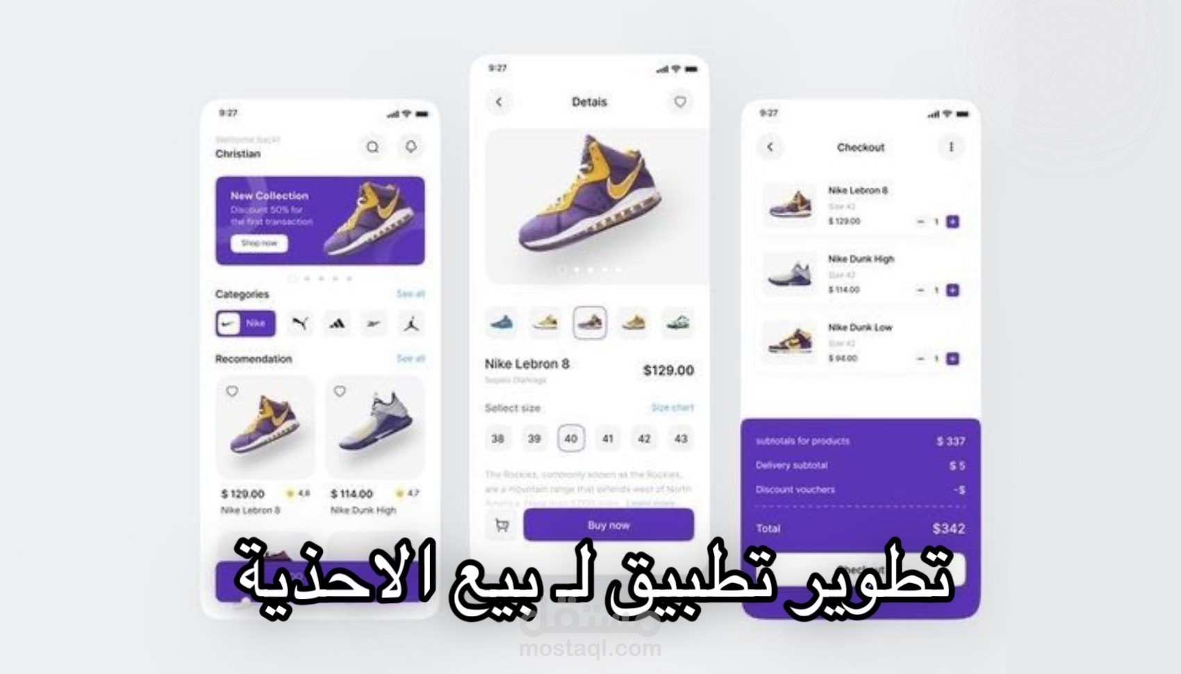 تطوير | تطبيق لبيع الاحذية
