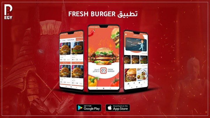 Fresh Burger - البرجرالطازج