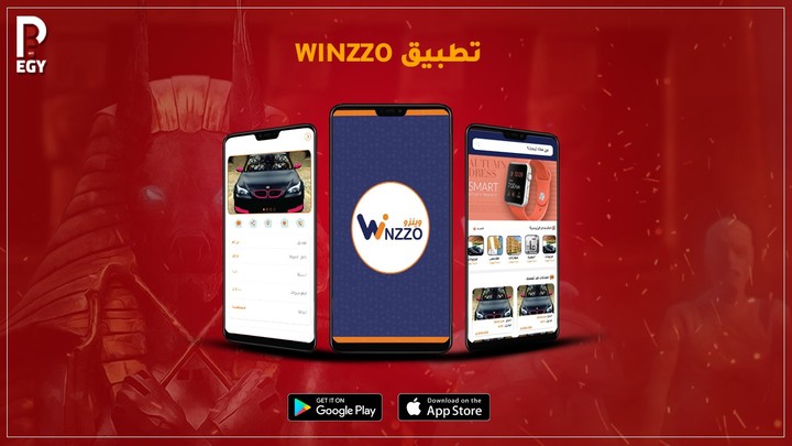 تطبيق ونزو - Winzzo