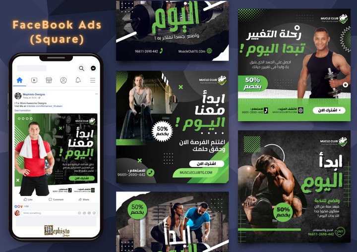 FacebookAd_MuscleClub