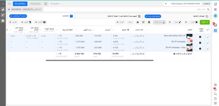 انشاء حملات إعلانية ناجحة