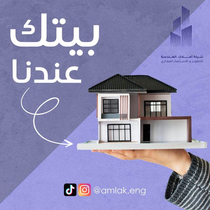 شركة التطوير والاستثمار العقاري