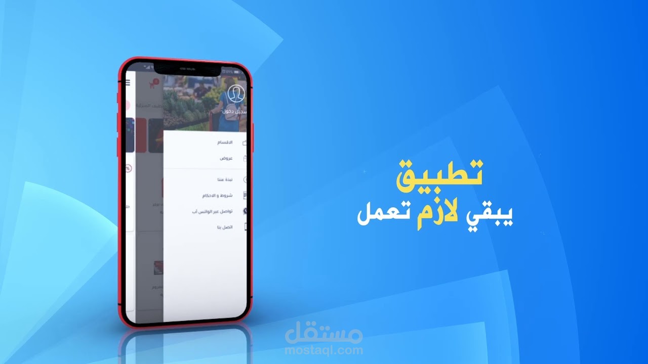 انترو موشن جرافيك source code app