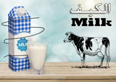 al keif milk