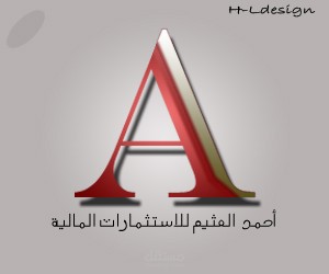 تصميم شعار