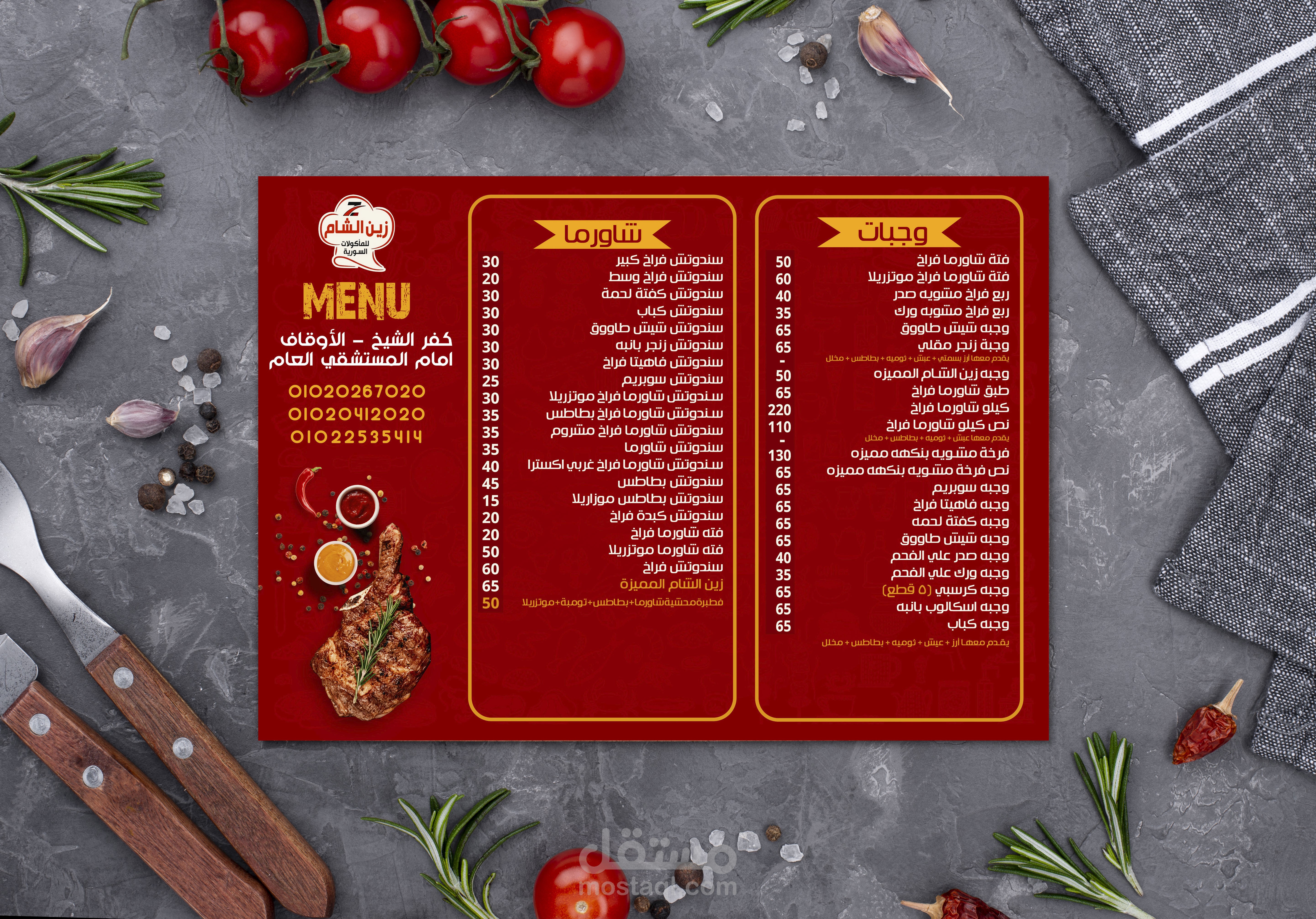 Food Menu