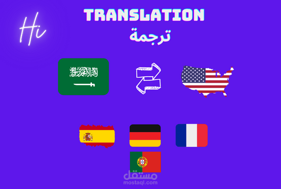 ترجمة قصص او مقلات او كتب