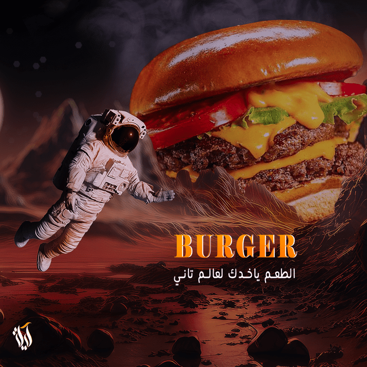 تصميمم جرافيك  برجر