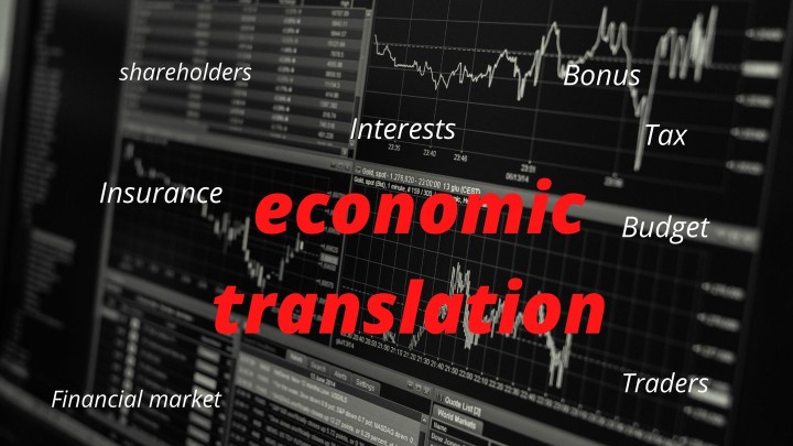 ترجمة اقتصادية