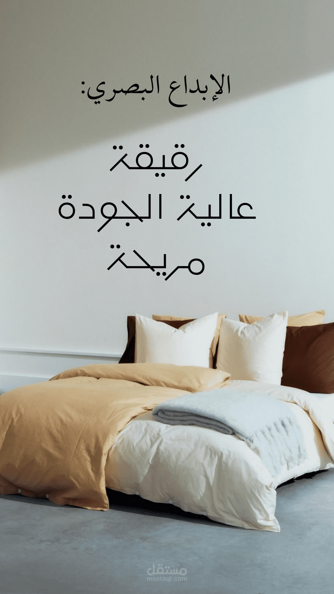 إعلان وسائد