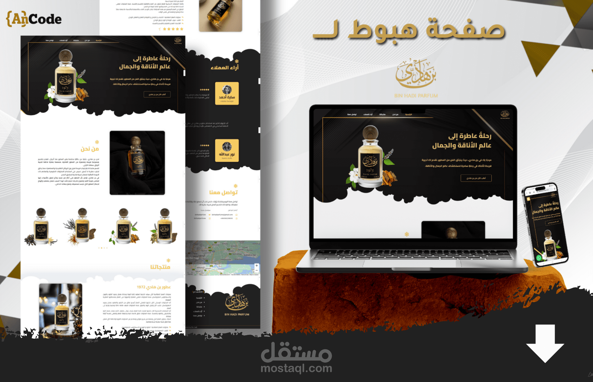 صفحة هبوط لــ بن هادي