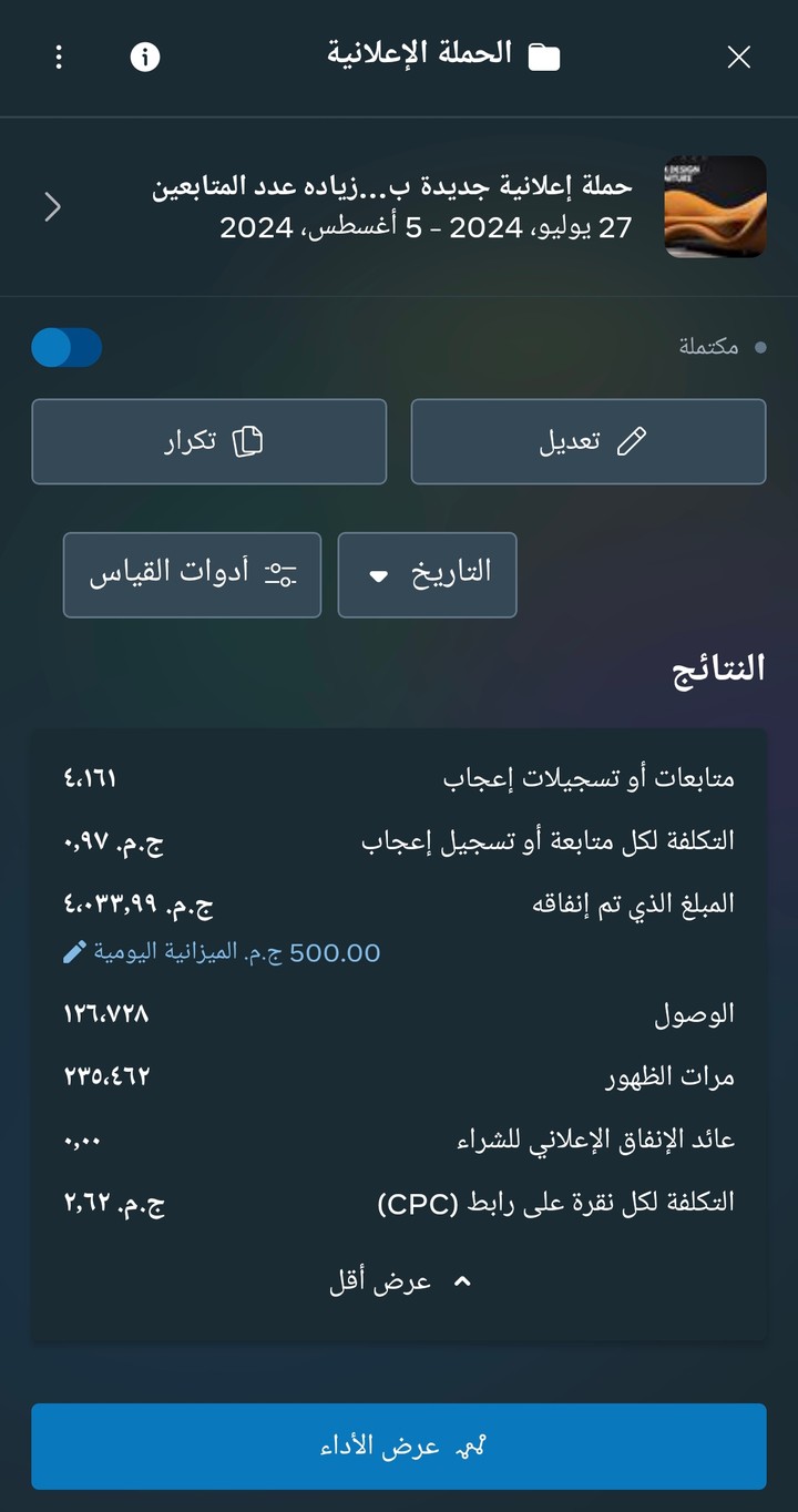 اعلان ممول