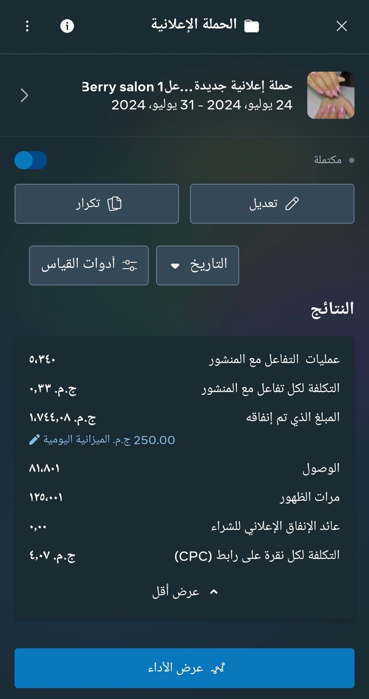 اعلان ممول