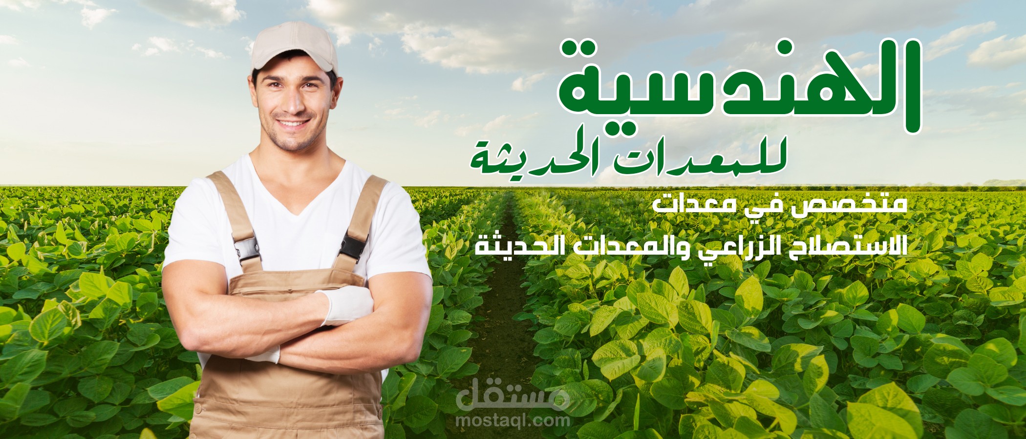 تصميم إعلان للترويج عن الشركه